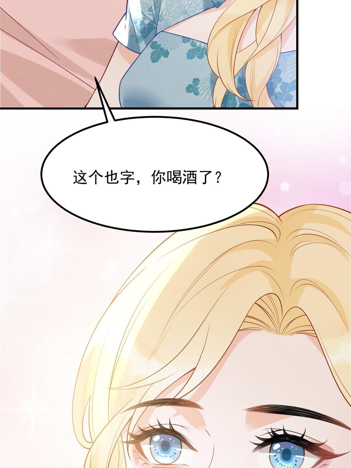 失业后我回去继承亿万家产 一米小白漫画,07 章灵灵作妖1图