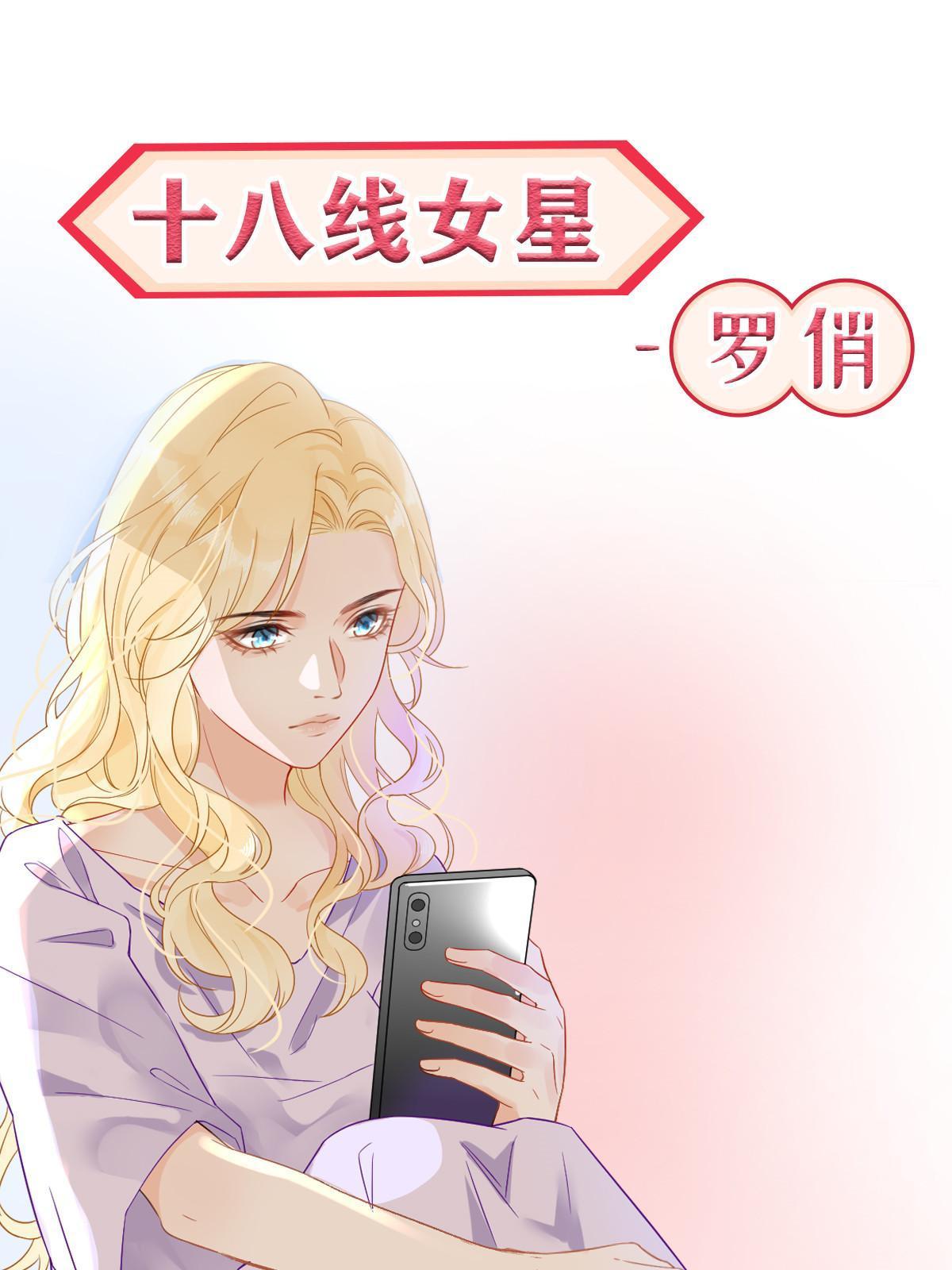 失业后我回去继承亿万家产免费漫画,预告1图