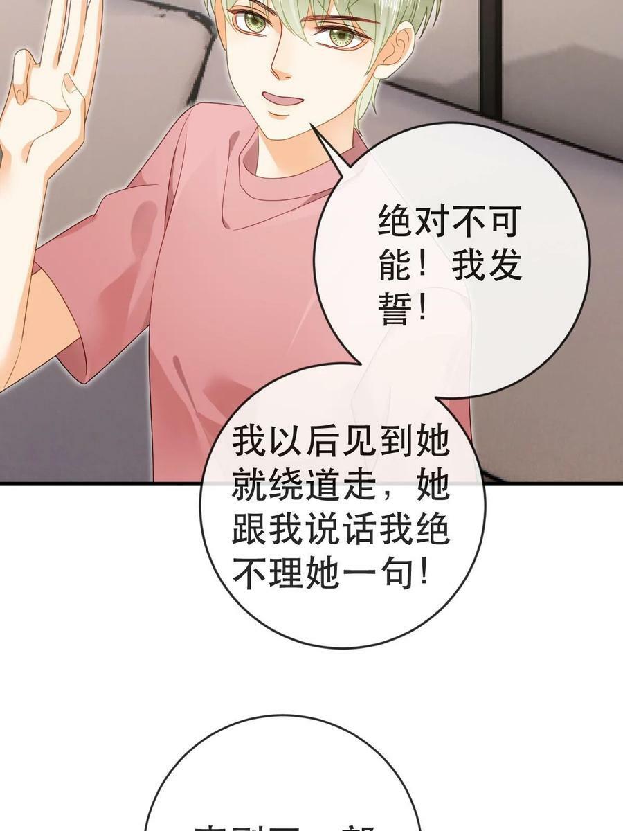 失业后我回去继承亿万家产的小说漫画,79 偶尔用用我吧2图