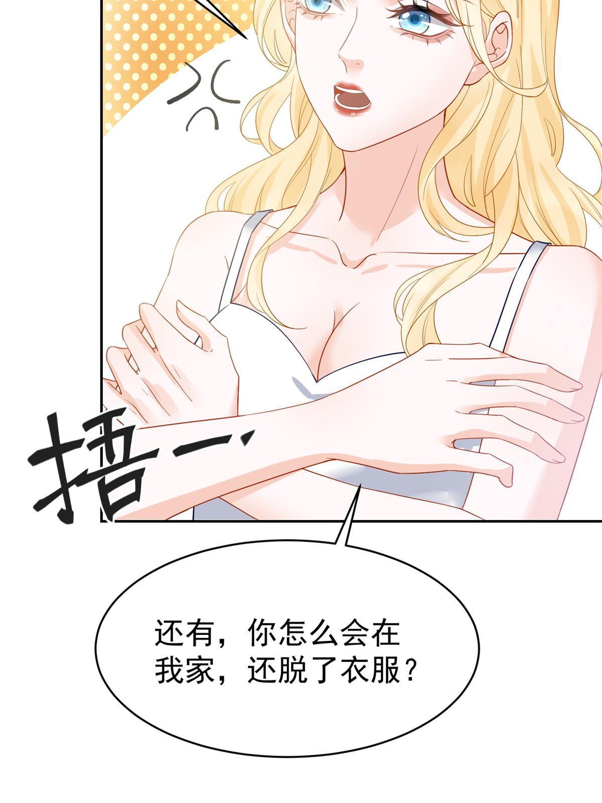 失业后我回去继承亿万家产免费阅读漫画,03 和前男友同居？1图