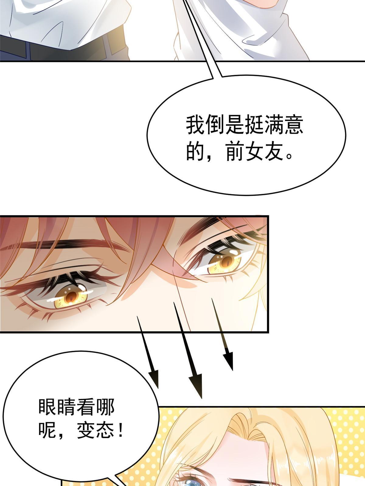 失业后我回去继承亿万家产免费阅读漫画,03 和前男友同居？2图