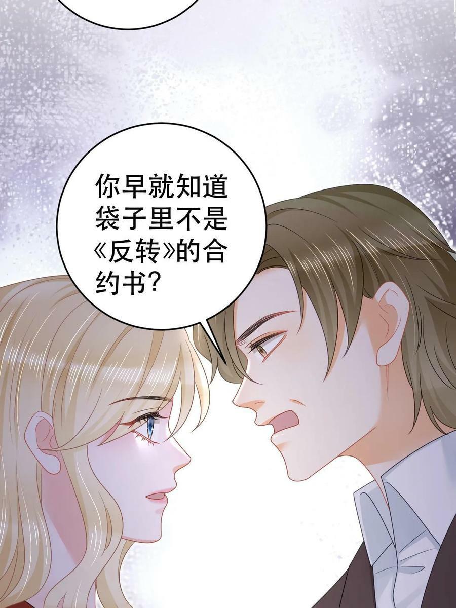 失业后我回去继承亿万家产同类文漫画,69 前男女朋友2图