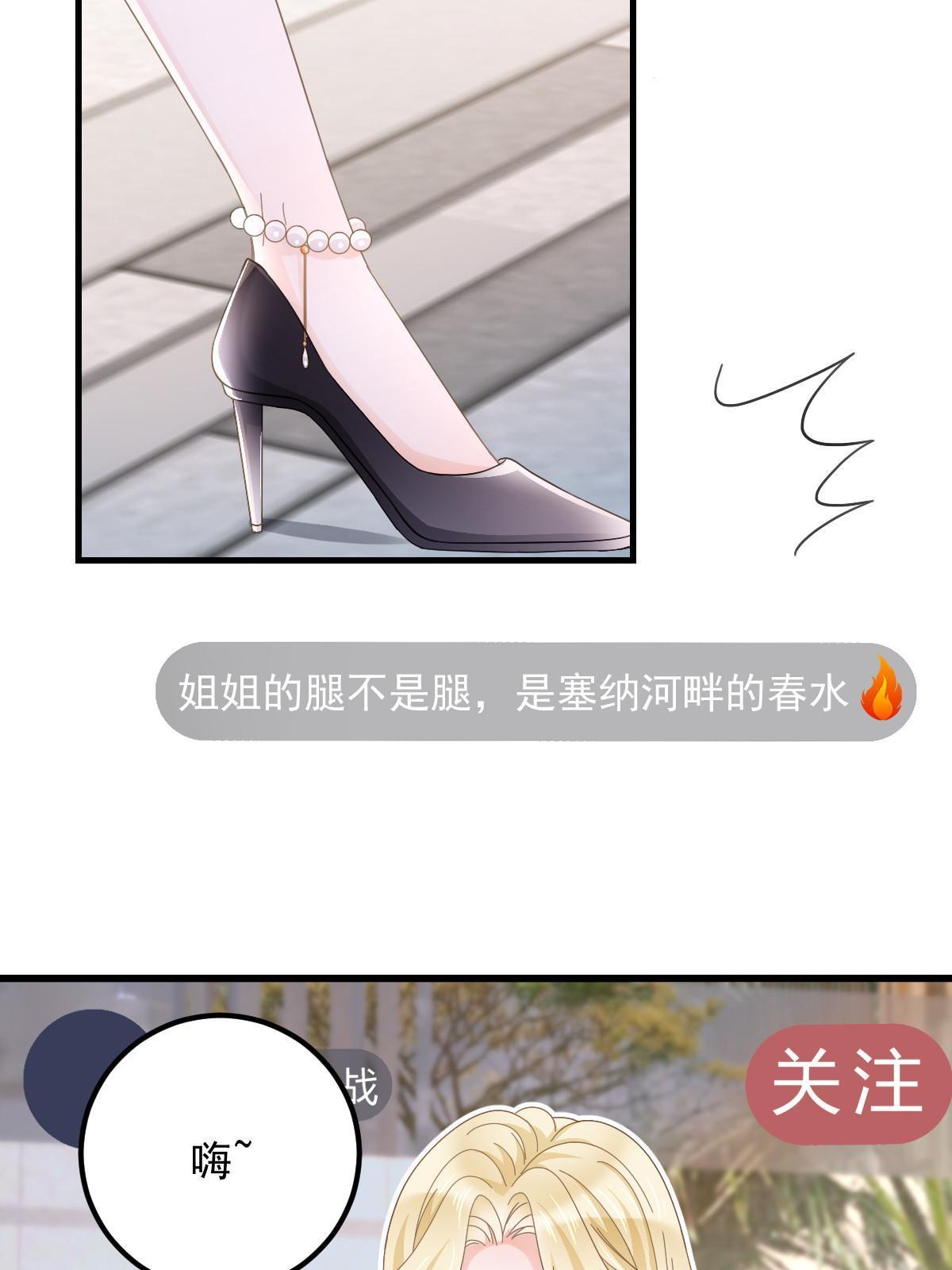 失业后我回去继承亿万家产大结局漫画,19 给前女友撑腰2图