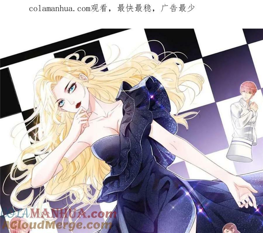 失业后我回去继承亿万家产小说免费阅读最新章节漫画,100 我只要得到他1图