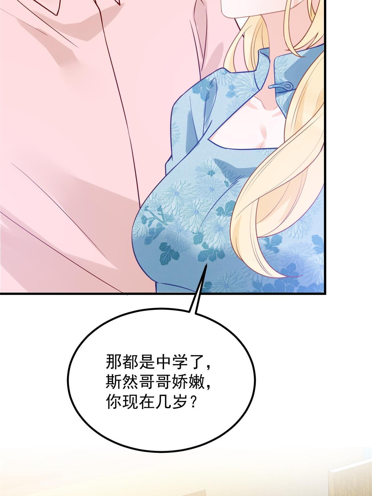 失业后我回去继承亿万家产豆瓣漫画,07 章灵灵作妖1图