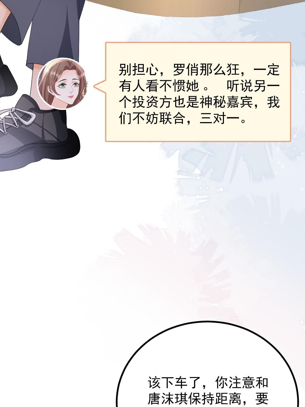 失业后我回去继承亿万家产 小说漫画,19 给前女友撑腰2图