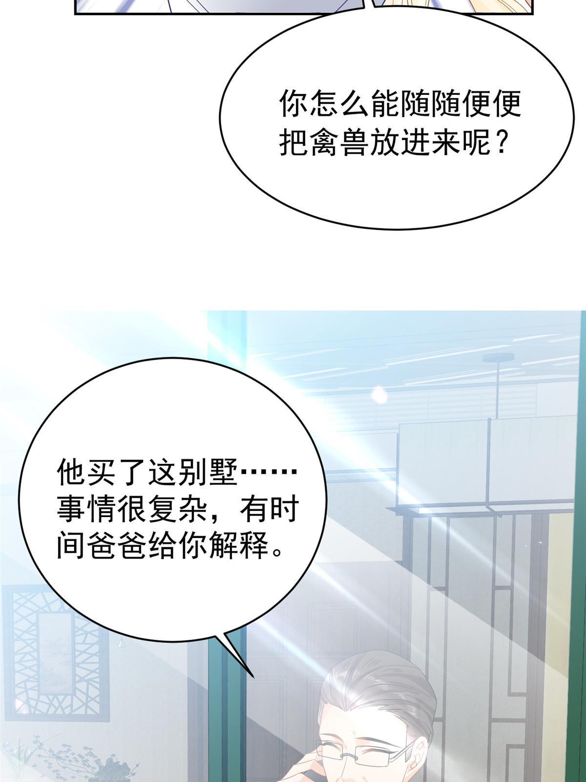 失业后我回去继承亿万家产结局漫画,03 和前男友同居？2图