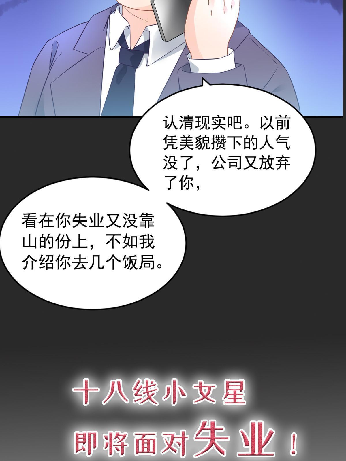 失业后我回去继承亿万家产同类文漫画,预告1图