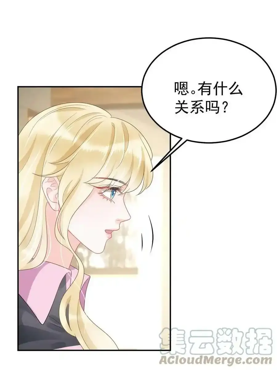 继承亿万家产楚天大结局漫画,44 保护你2图