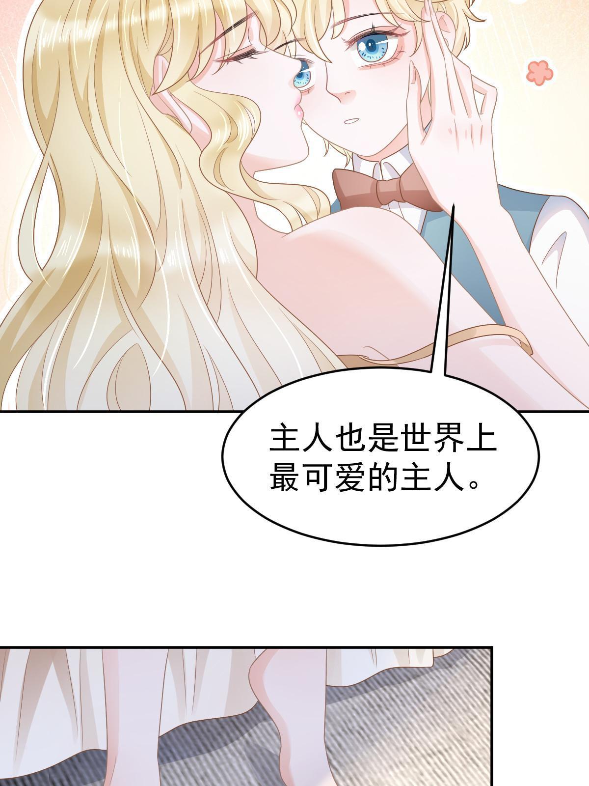 失业后我回去继承亿万家产同类文漫画,35 要牵手，要亲亲1图