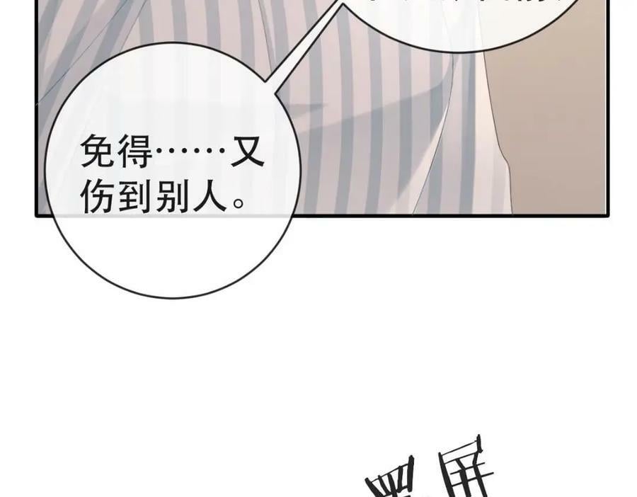 失业后我回去继承亿万家产漫画奇漫屋漫画,102 一波未平2图