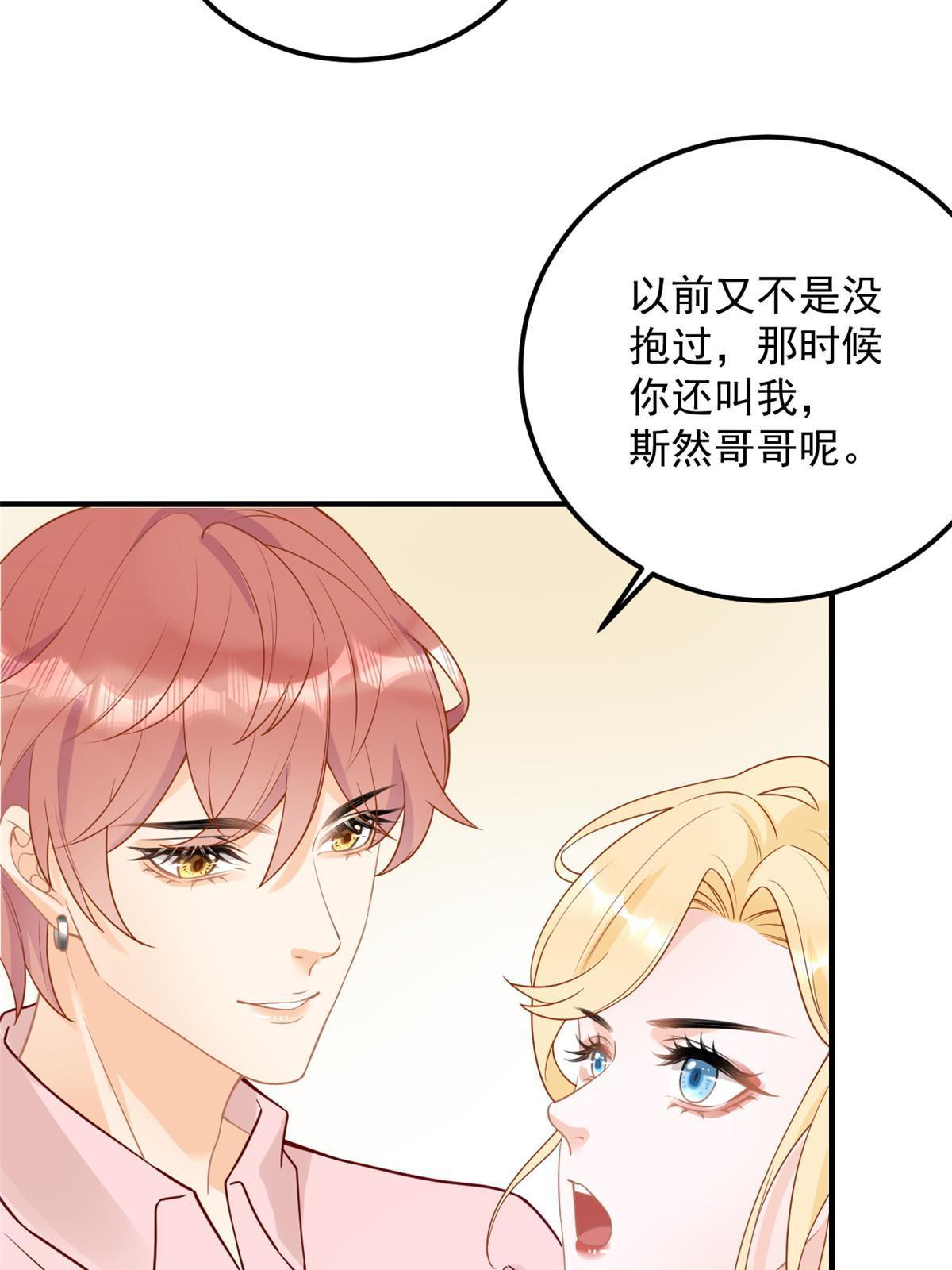 失业后我回去继承亿万家产豆瓣漫画,07 章灵灵作妖2图