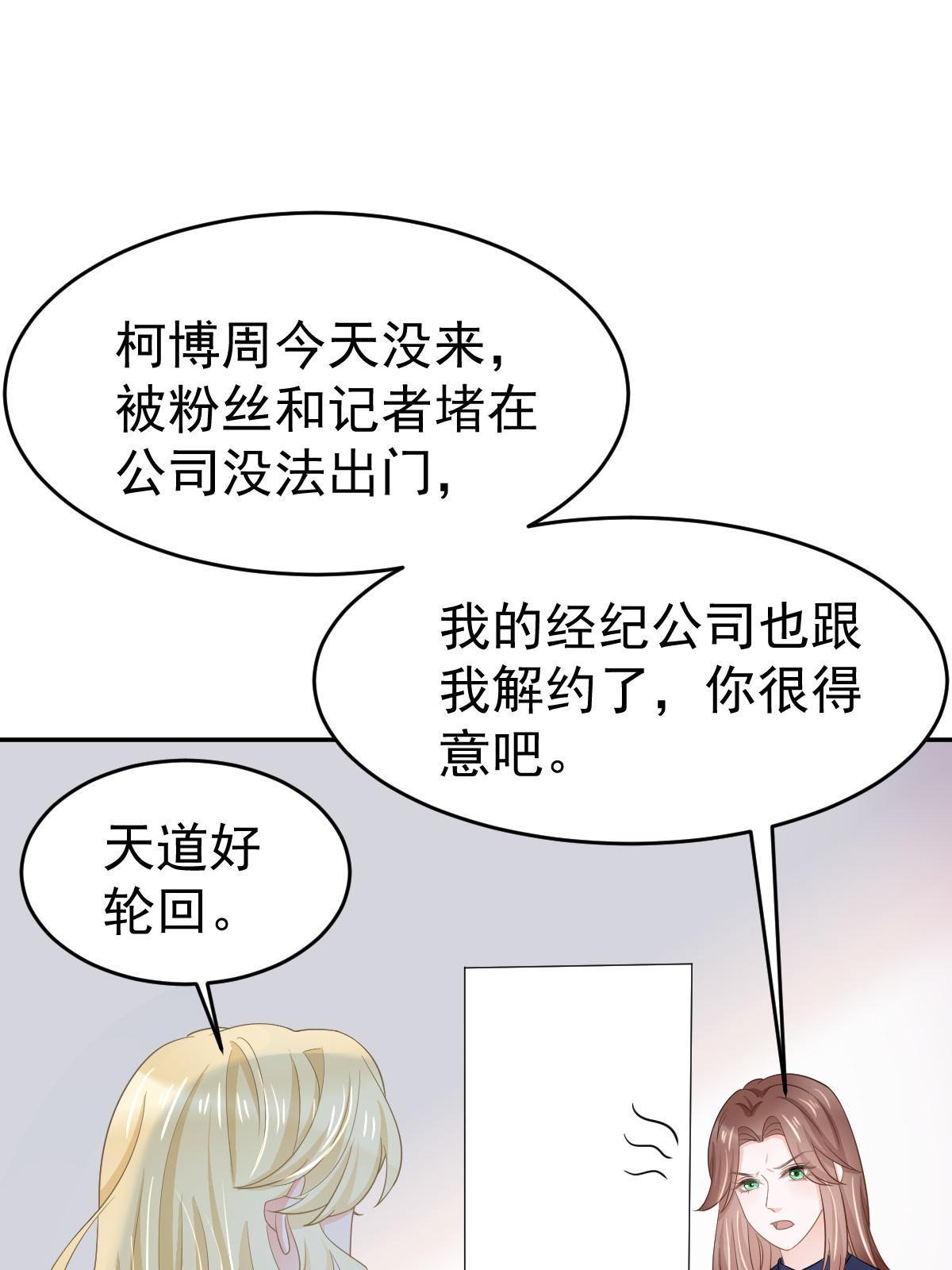 失业后我回去继承亿万家产笔趣阁漫画,252图