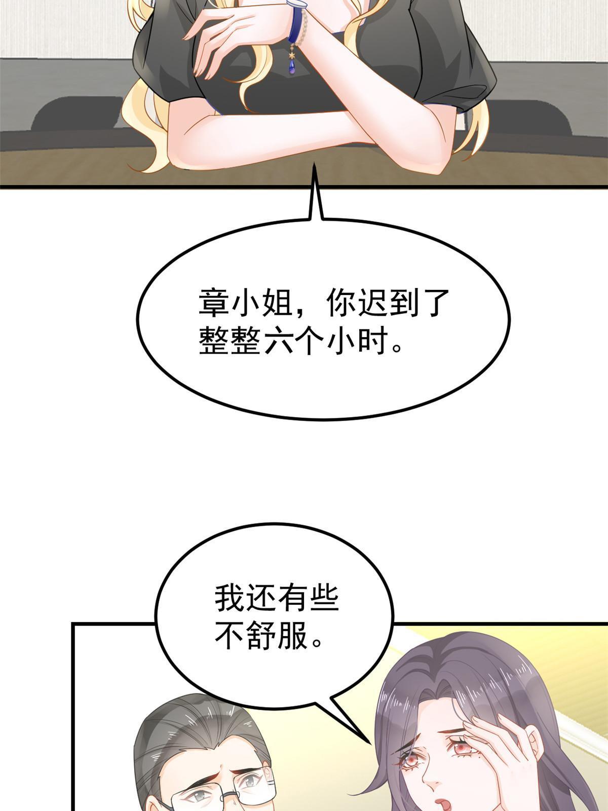 失业后我回去继承亿万家产笔趣鸽漫画,09 做人不要太嚣张2图