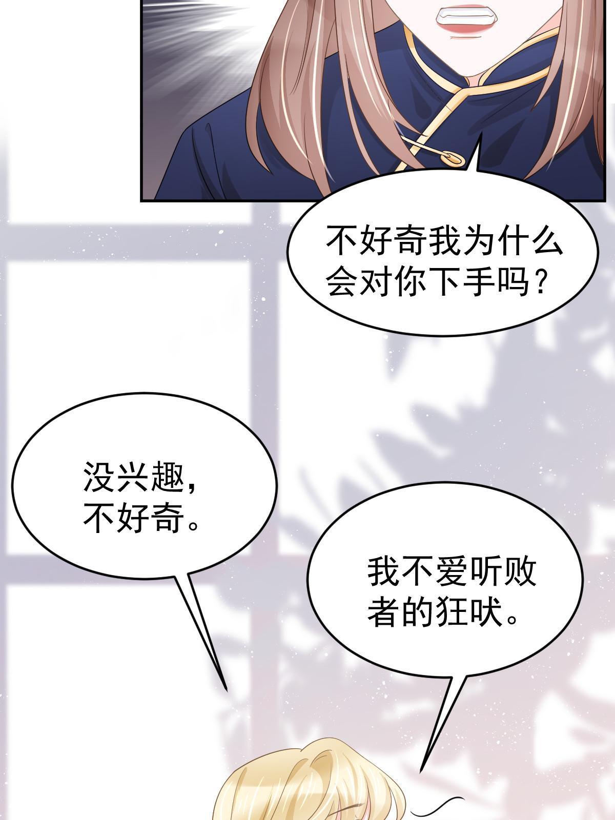 失业后我回去继承亿万家产笔趣阁漫画,252图