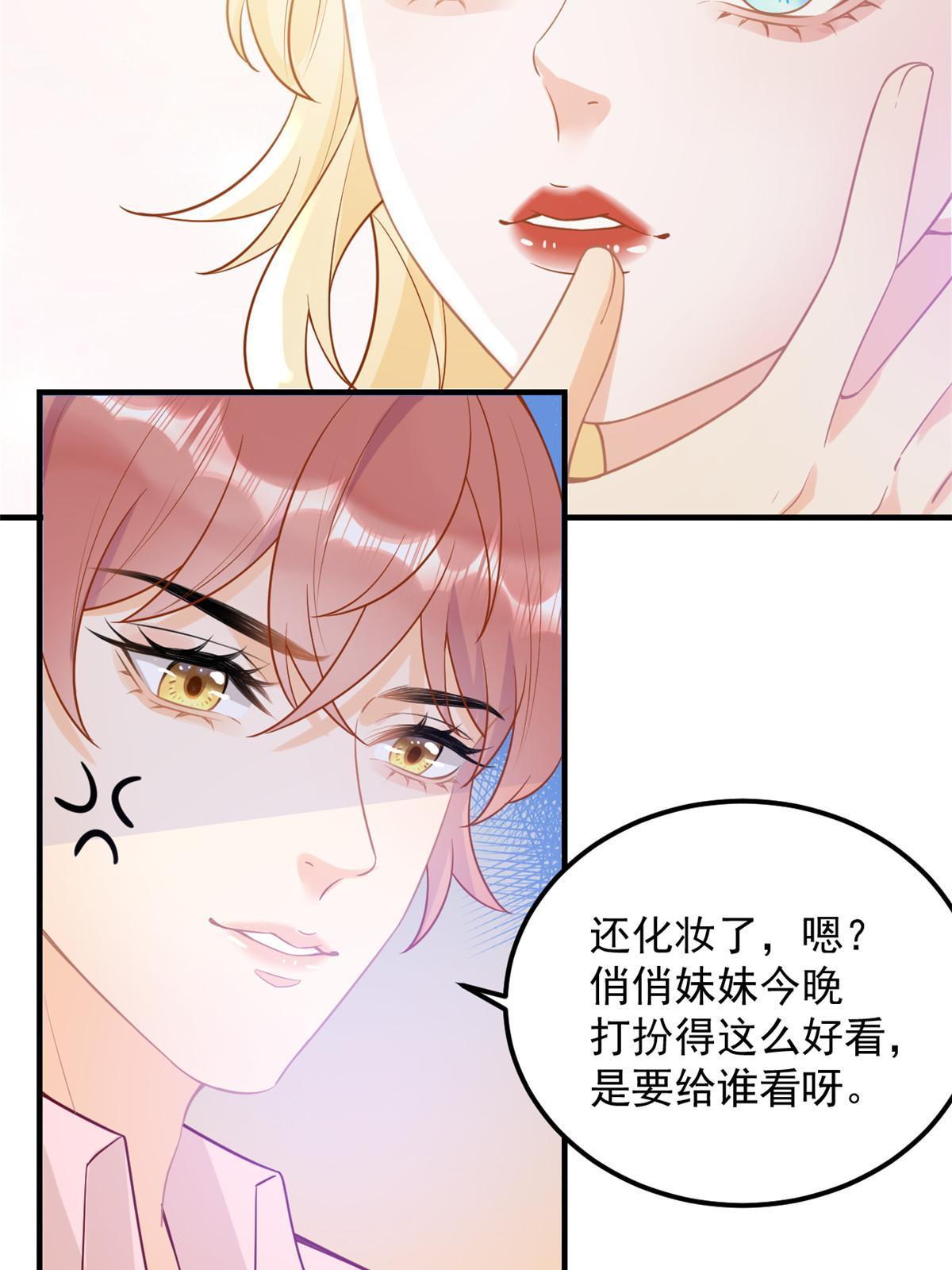 失业后我回去继承亿万家产 一米小白漫画,07 章灵灵作妖2图