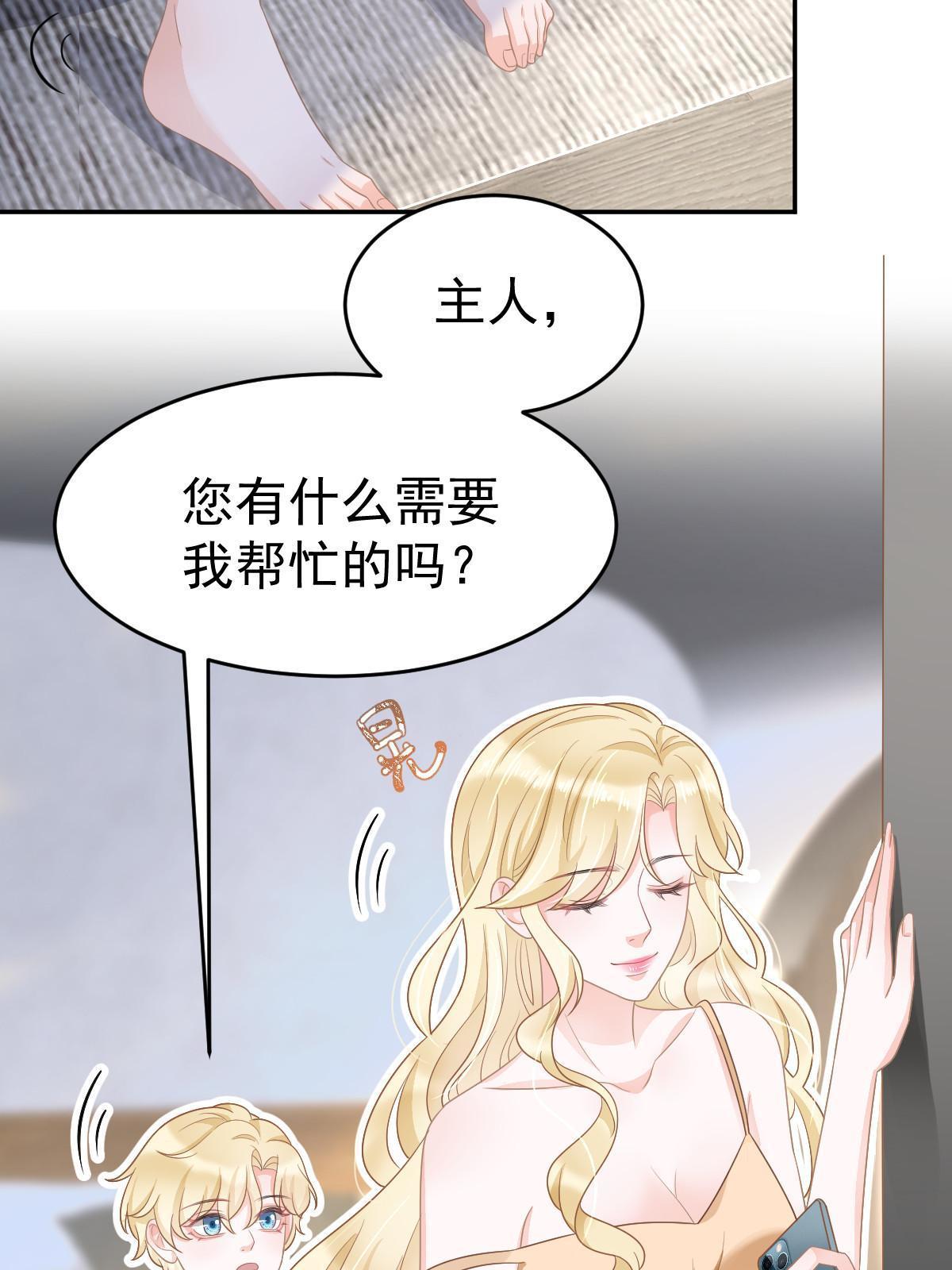 失业后我回去继承亿万家产同类文漫画,35 要牵手，要亲亲2图