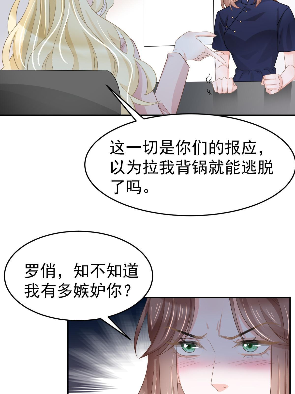 失业后我回去继承亿万家产笔趣阁漫画,251图