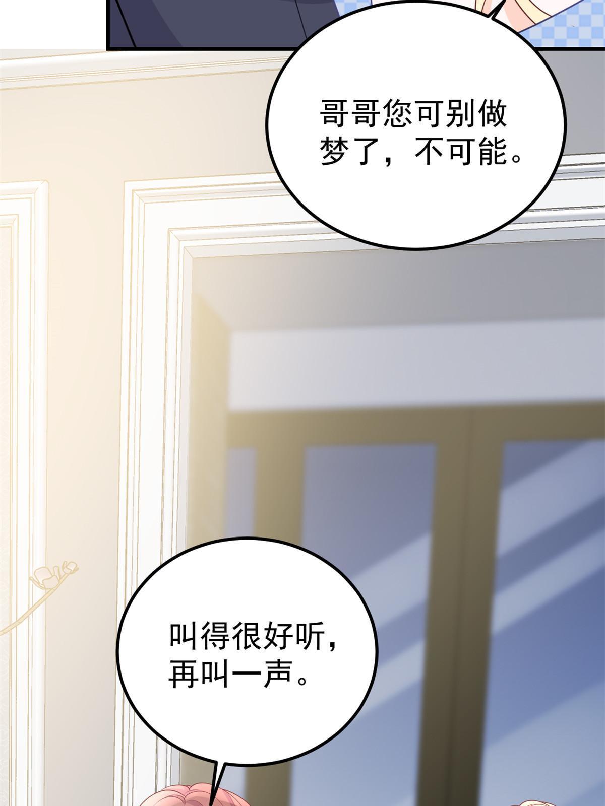 失业后我回去继承亿万家产全文漫画,11 塑料闺蜜2图