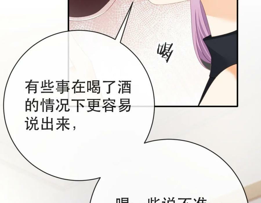 失业后我回去继承亿万家免费漫画,107 有诈1图