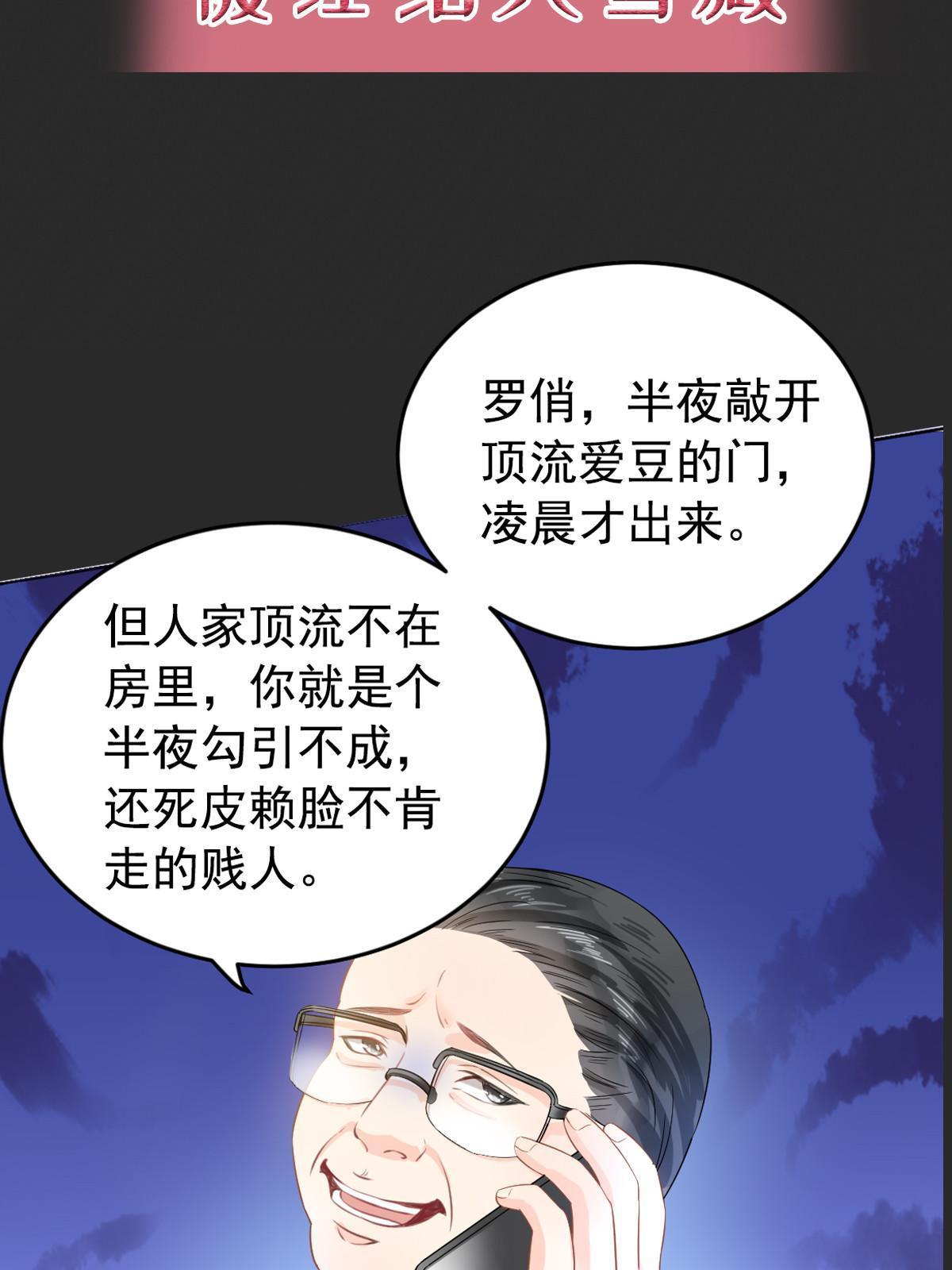 失业后我回去继承亿万家产同类文漫画,预告2图