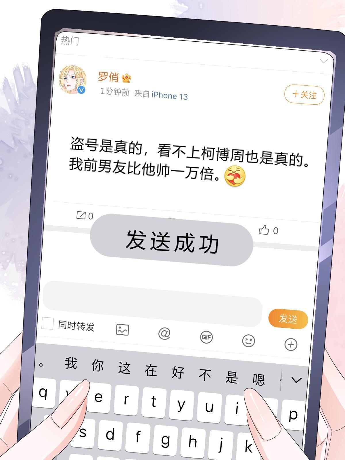 失业后我回去继承亿万家产的小说漫画,18 前男友曝光2图