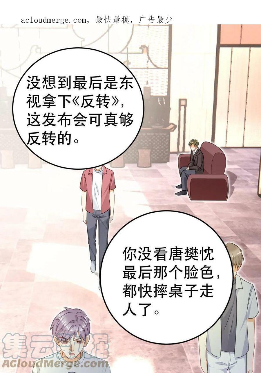 失业后我回去继承亿万家产同类文漫画,69 前男女朋友2图