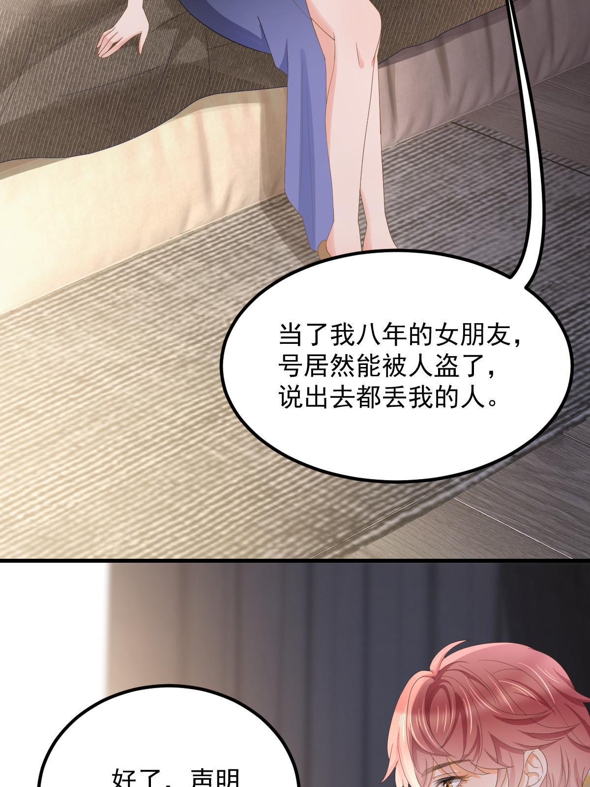 失业后我回去继承亿万家产的小说漫画,18 前男友曝光1图