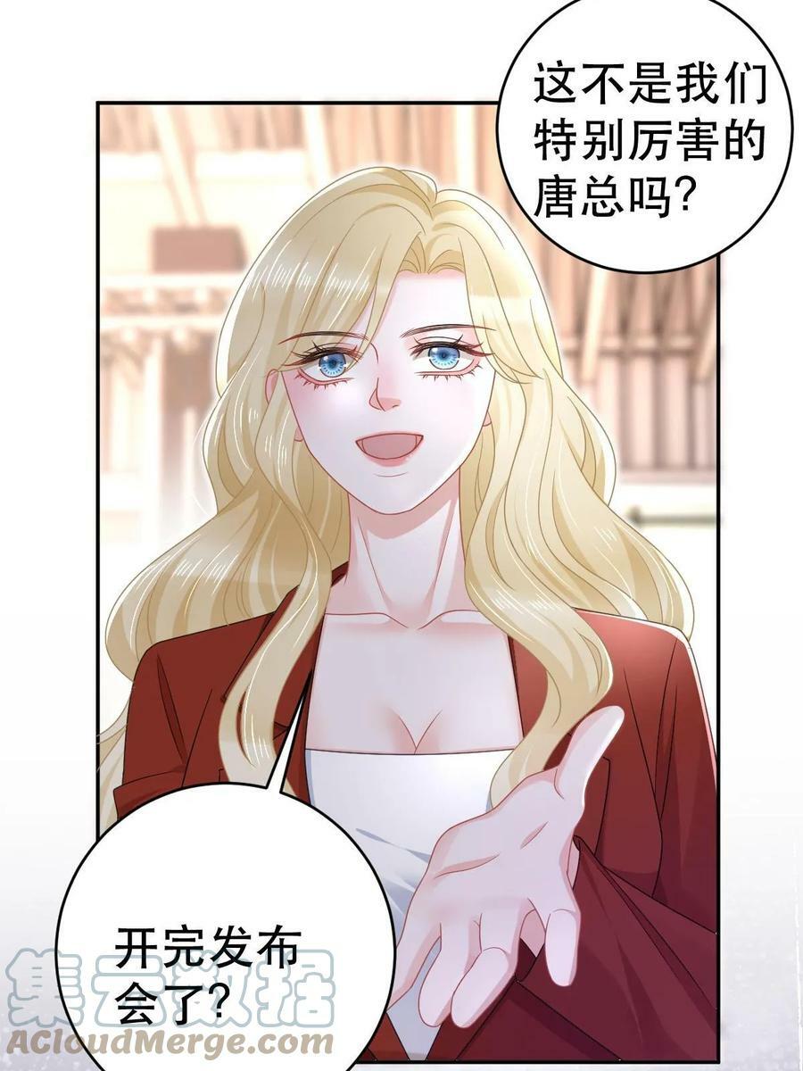 失业后我回去继承亿万家产同类文漫画,69 前男女朋友1图