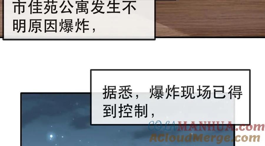 失业后我回去继承亿万家产小说免费阅读最新章节漫画,108 出事1图