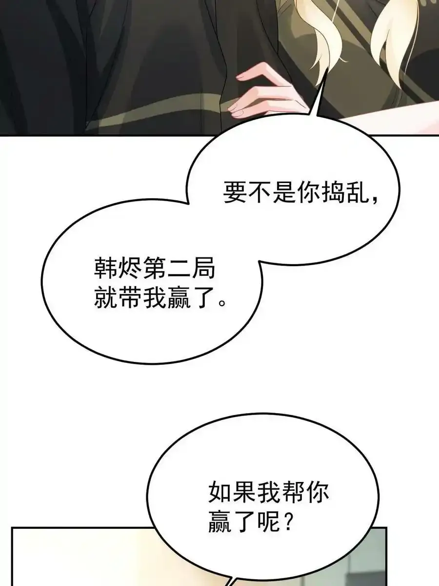 失业后我回去继承亿万家产下拉式6漫画漫画,45 赌约2图