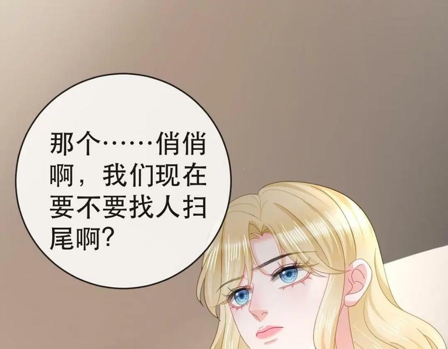 失业后我回去继承亿万遗产 爽文漫画,101 罗俏打人2图