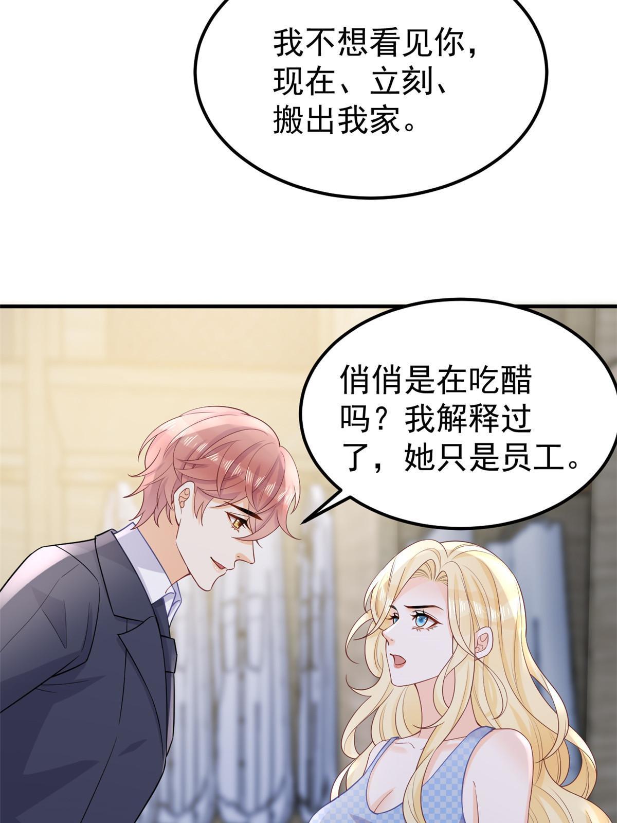 失业后我回去继承亿万家产全文漫画,11 塑料闺蜜1图