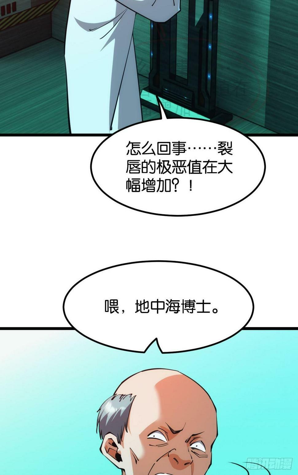 极恶游戏完结了么漫画,你真美2图