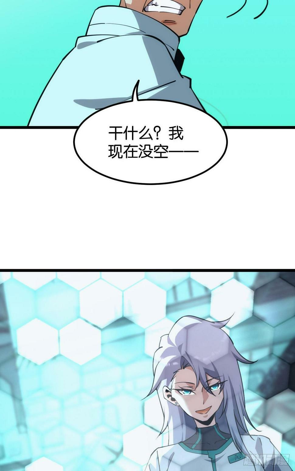 极恶游戏完结了么漫画,你真美1图