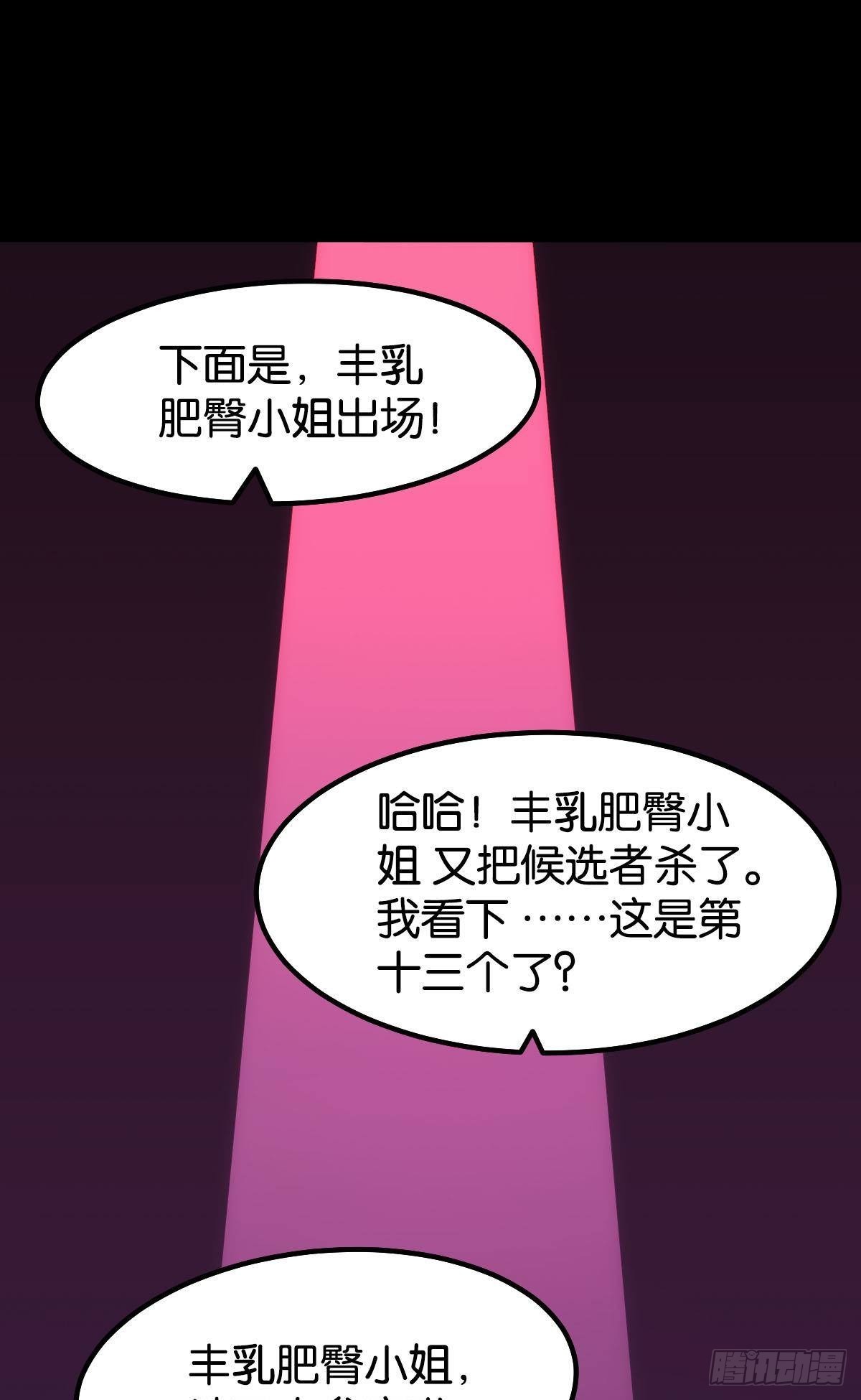 极恶游戏漫画,怠惰2图