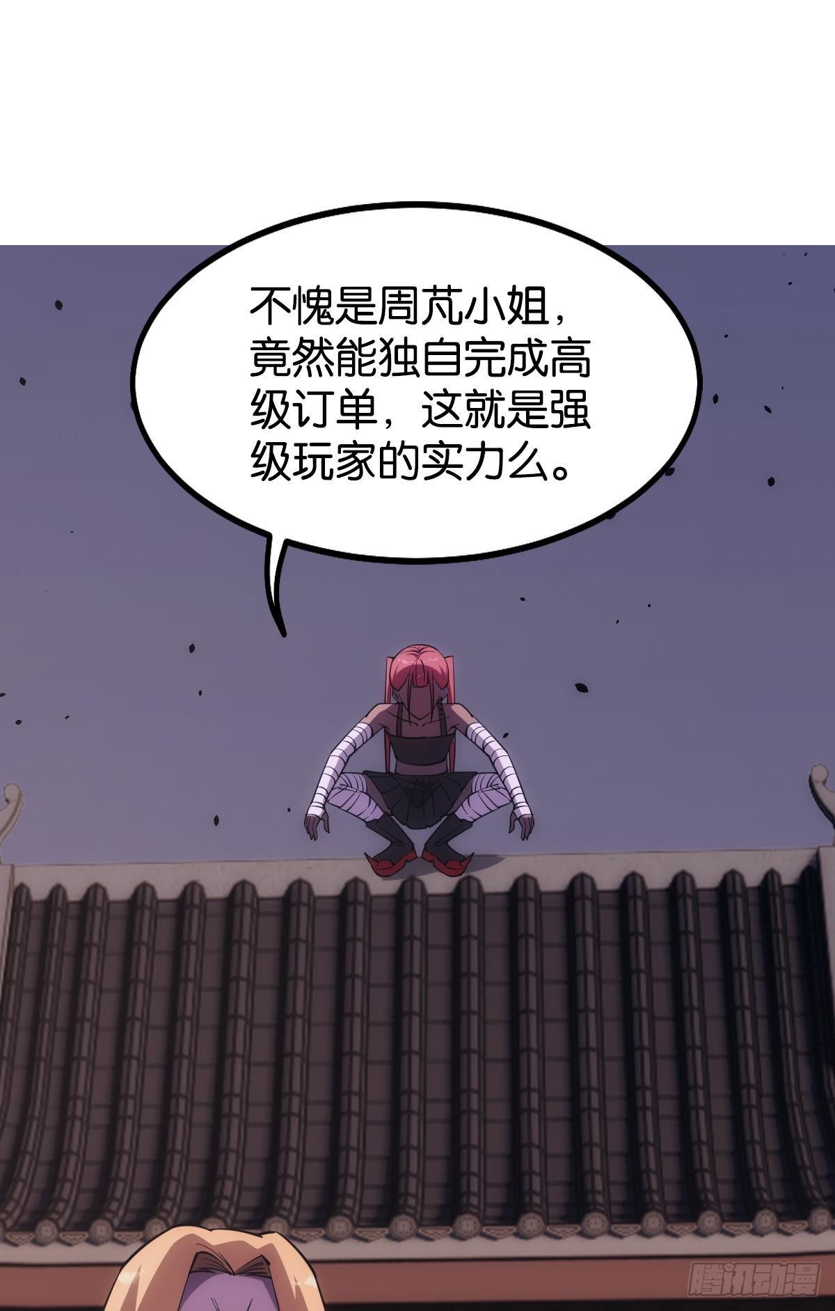 极恶游戏漫画,地穴之王2图