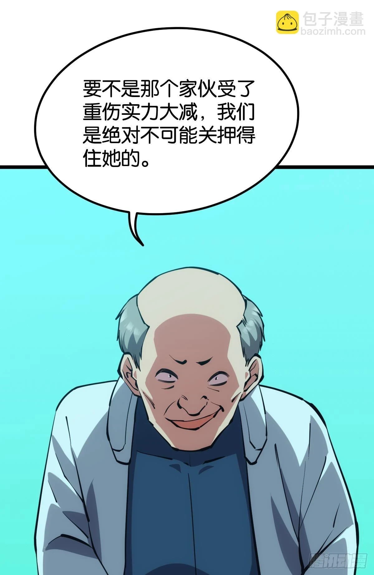 极恶游戏在线阅读漫画,爪牙？2图