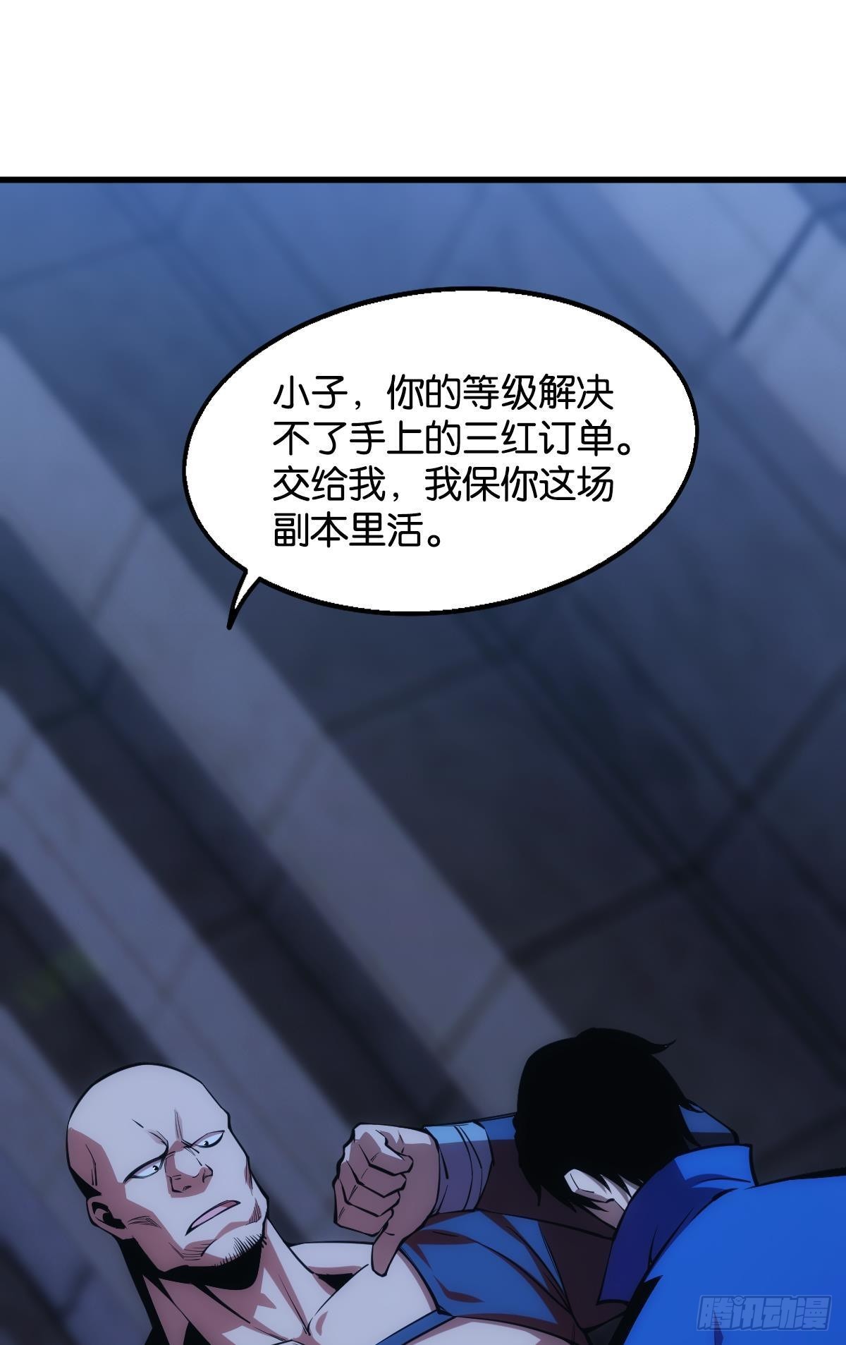 极恶游戏漫画,黄泉快递：丢失的玩偶2图