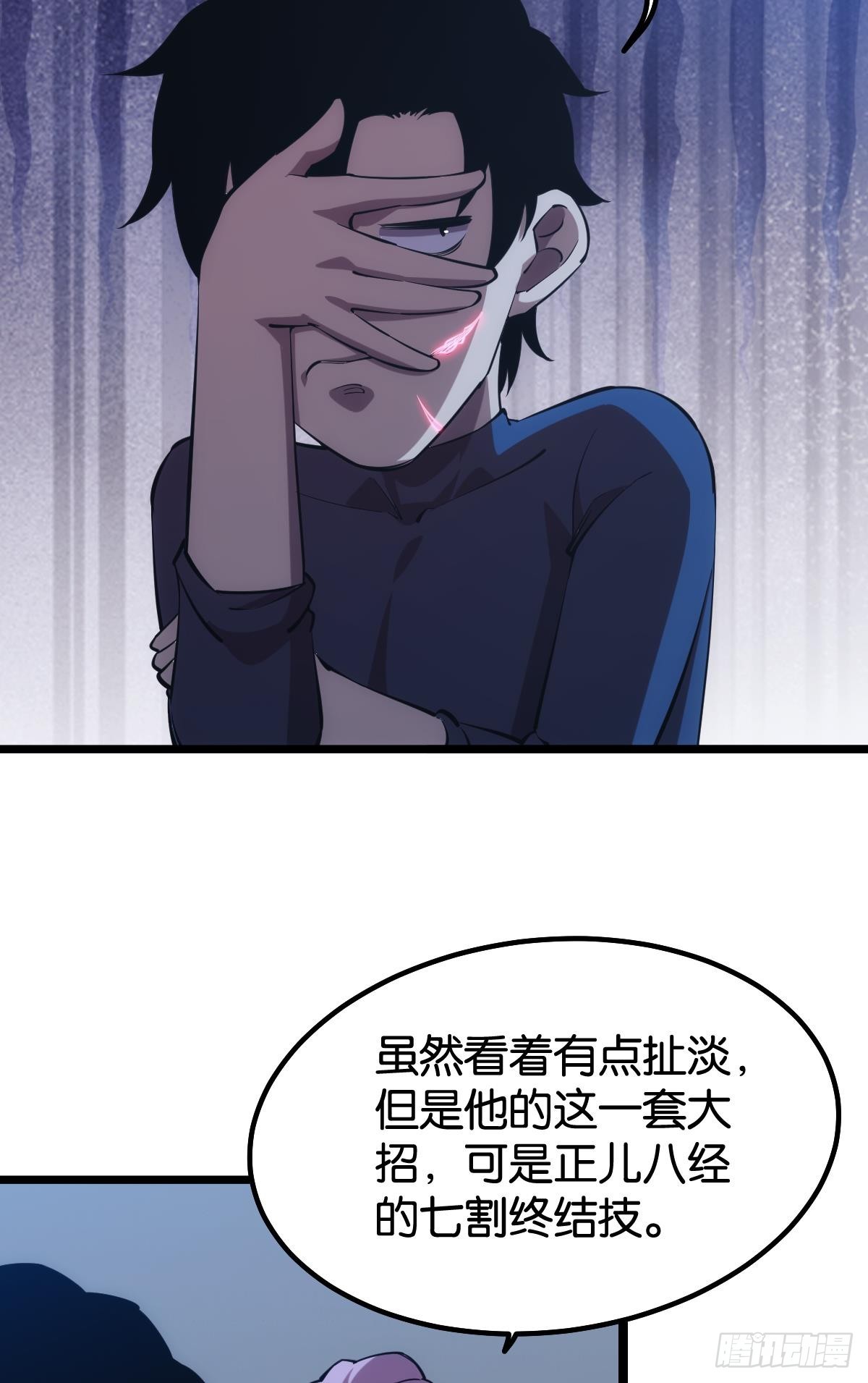 极恶非道1漫画,隐藏任务2图