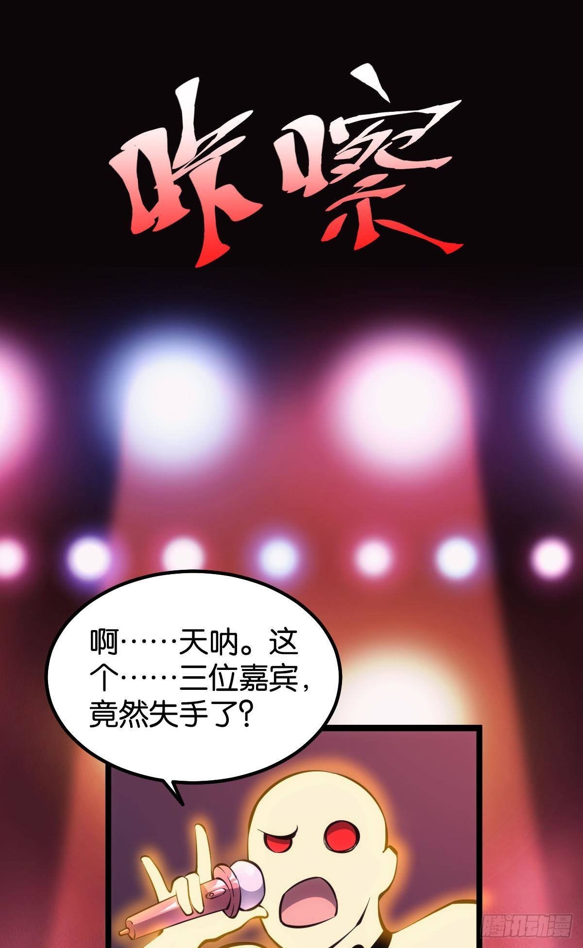 饥饿游戏我的世界快银漫画,怠惰1图