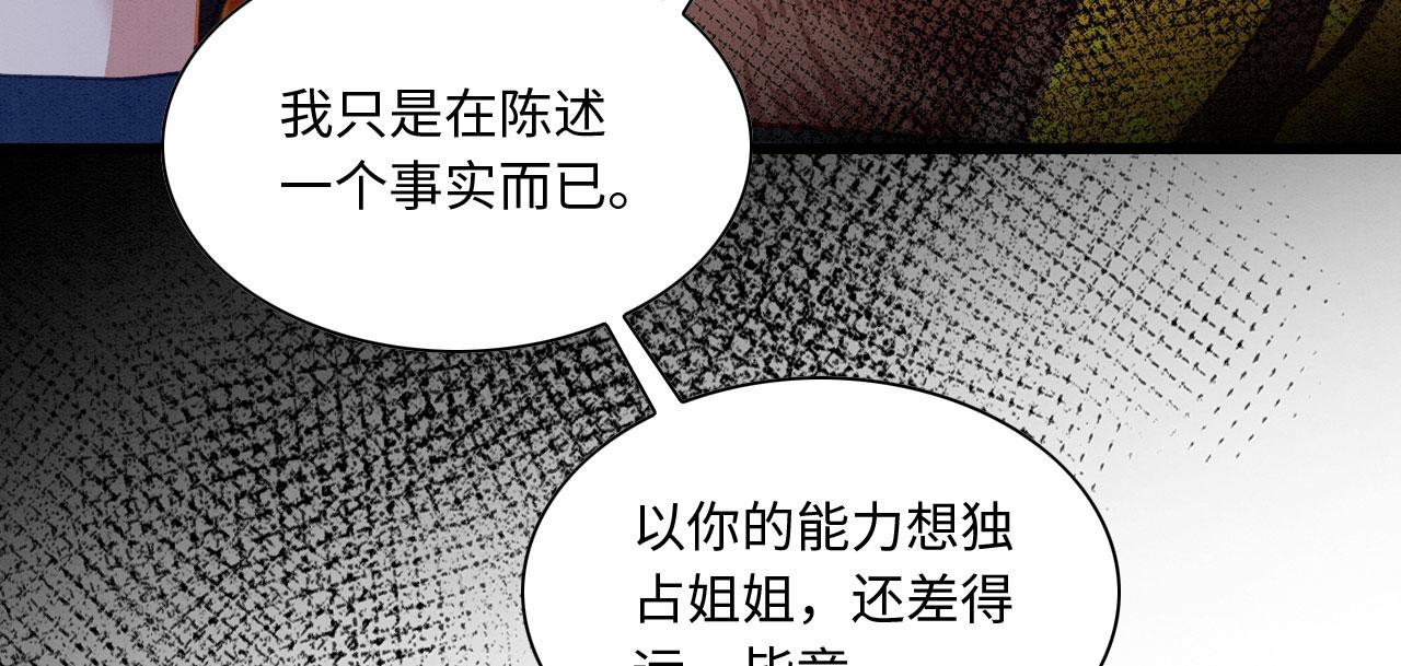 救命穿越兽世蛇夫超宠我小说漫画,11 你不要过来啊！2图