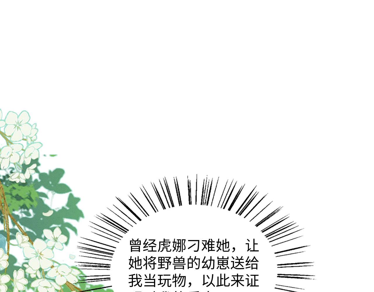 救命穿越兽世蛇夫超宠我漫画免费看漫画,19 帅弟弟上线！1图