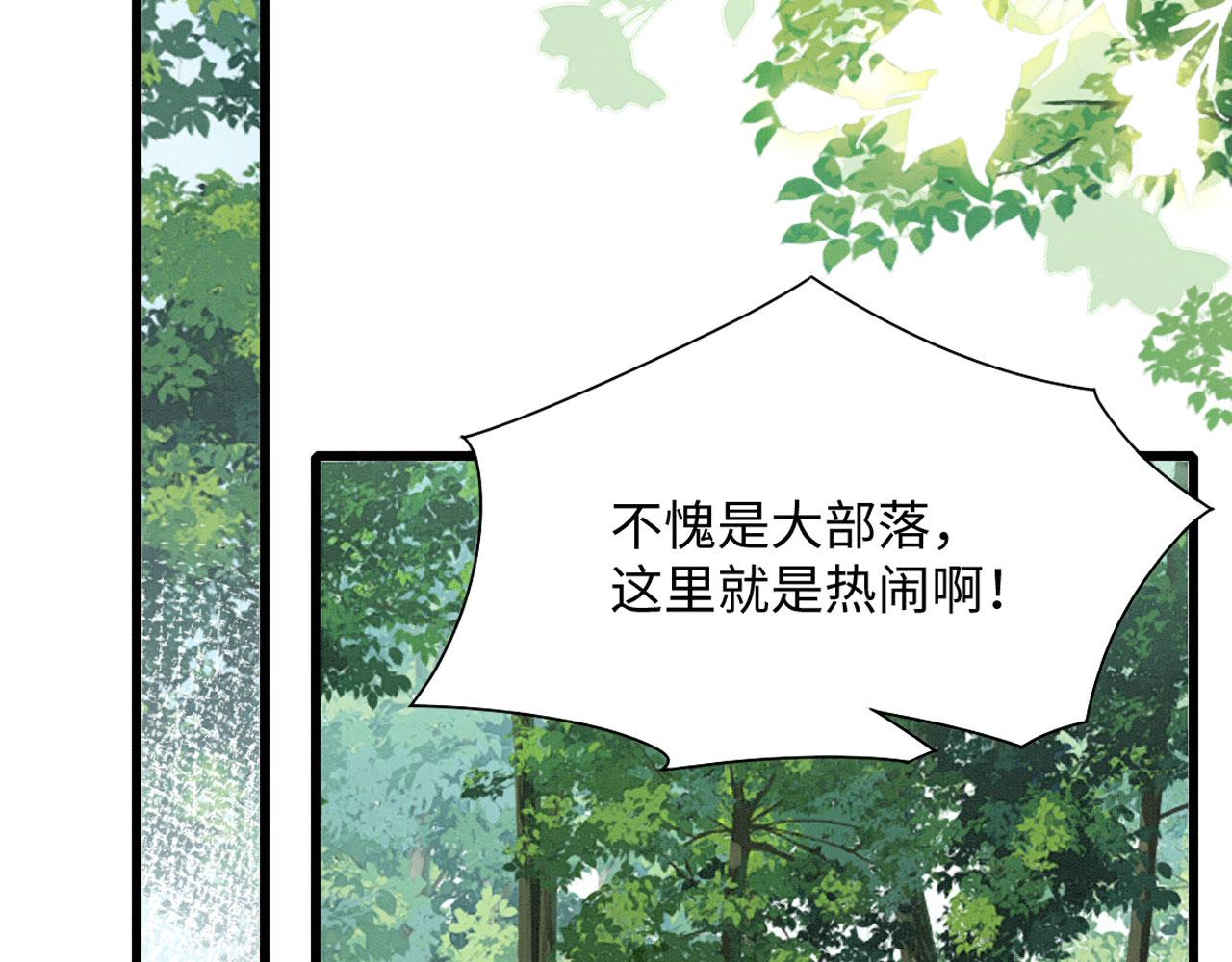 救命穿越兽世蛇夫超宠我漫画免费奇漫屋漫画,32 海王变舔狗2图