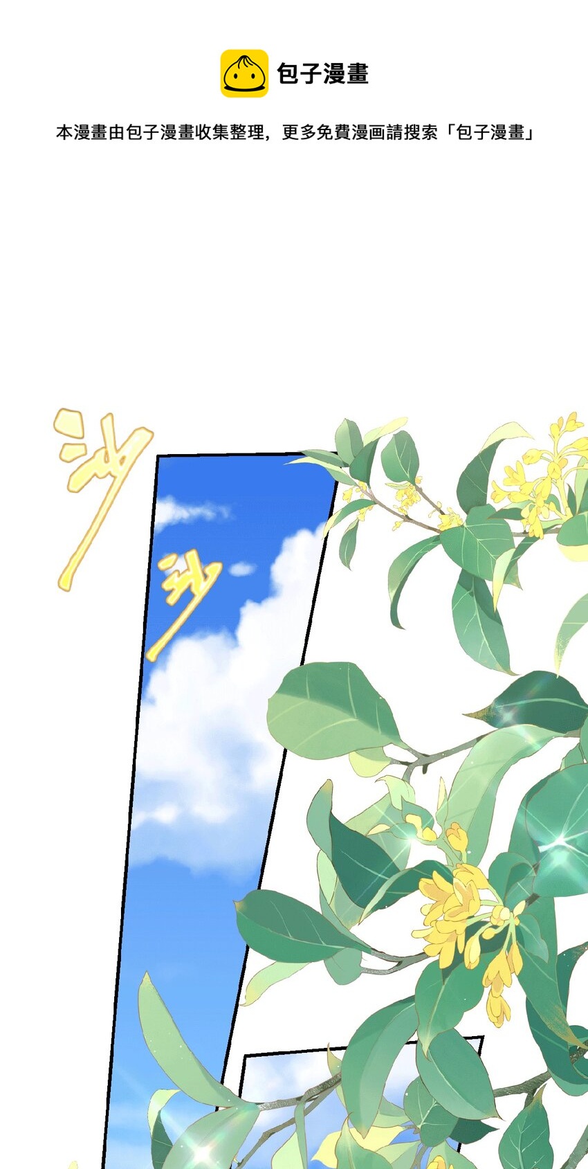 傲娇兽夫驯服计划漫画,31 气到吐血1图