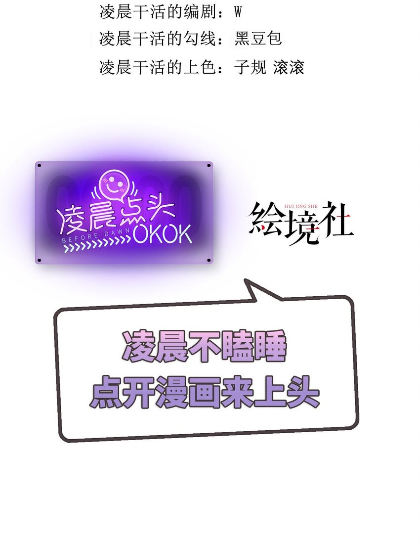 傲娇兽夫驯服计划漫画,37 兽神祭祀和交配2图