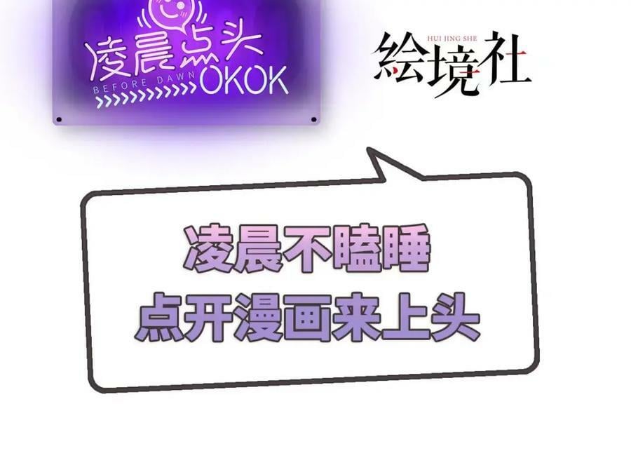 傲娇兽夫驯服计划漫画,64 谈情说爱1图