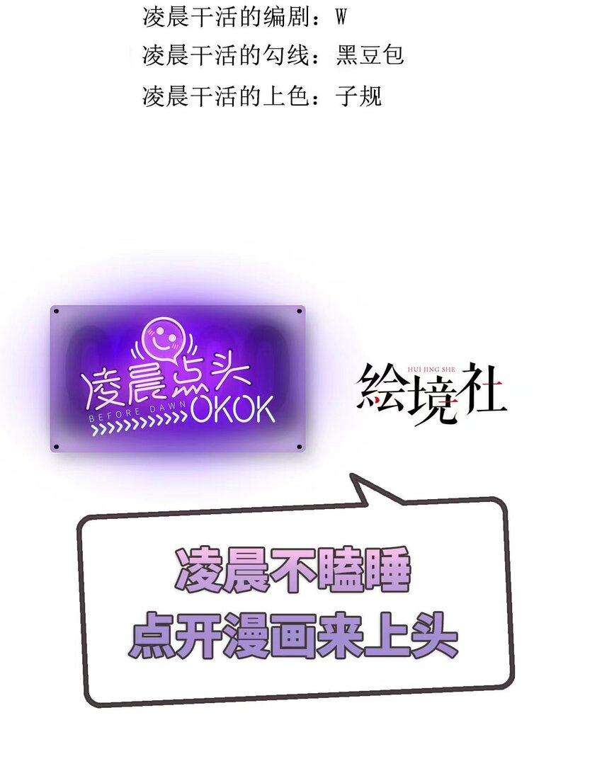 傲娇兽夫驯服计划漫画,46 芒迹的过往2图