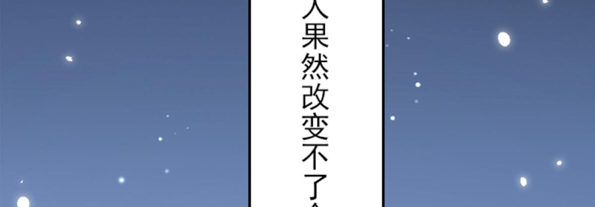 逆徒每天都想欺师犯上漫画,第1话 你不配当我师父！1图