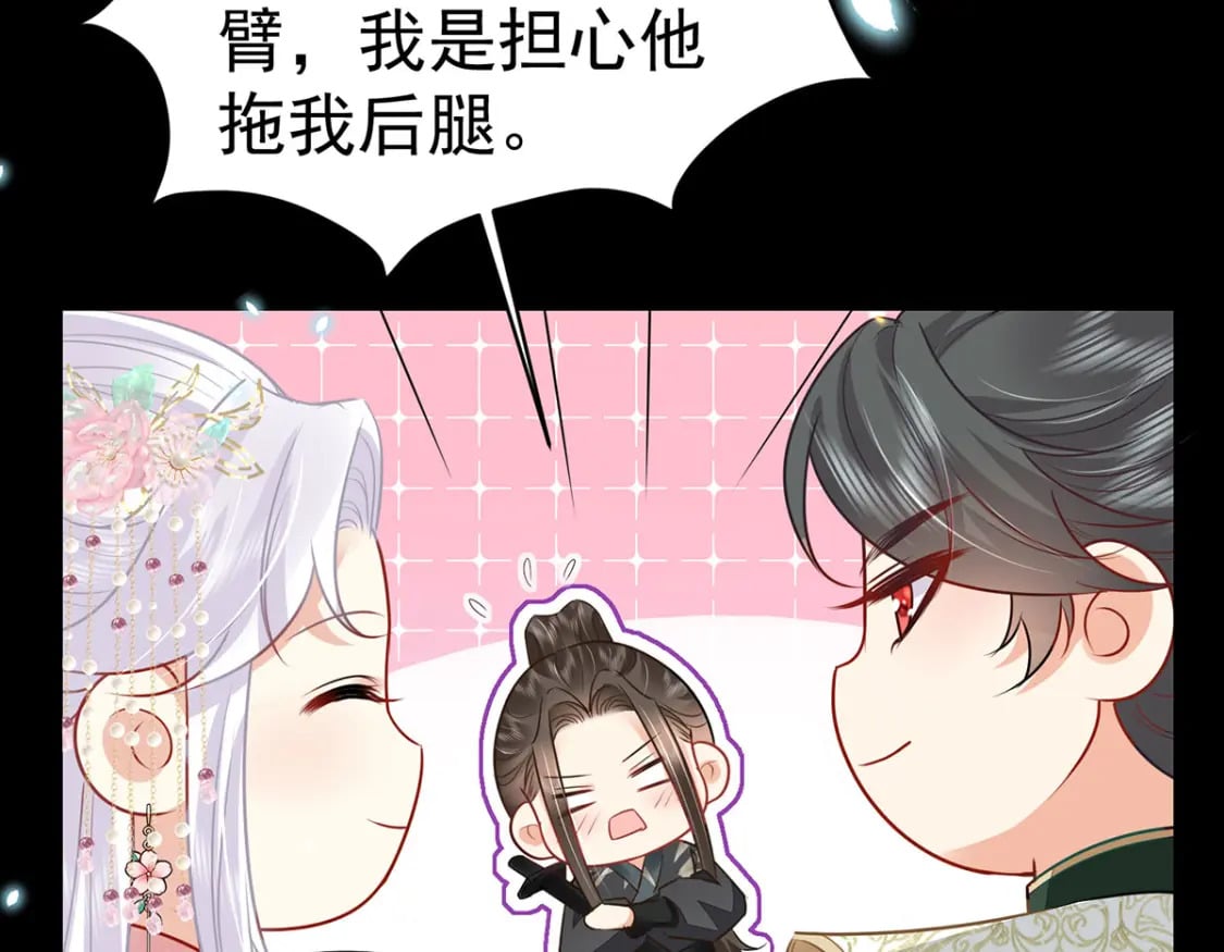 逆徒每天都想欺师犯上漫画,第72话 我不需要祈福1图